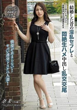 THE ドキュメント 本能丸出しでする絶頂SEX 結婚した昔の淫乱セフレと悶絶生ハメ中出し乱交交尾